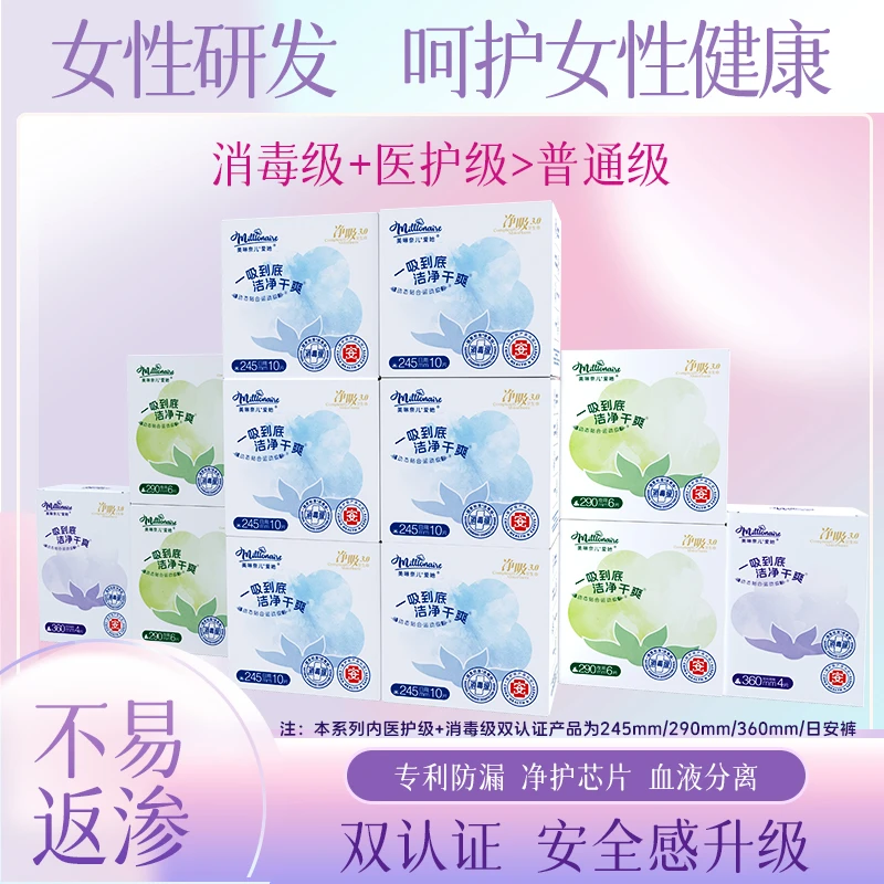 蔓越莓益生菌芯片卫生巾防侧漏干爽姨妈巾加长夜用呵护女性tz