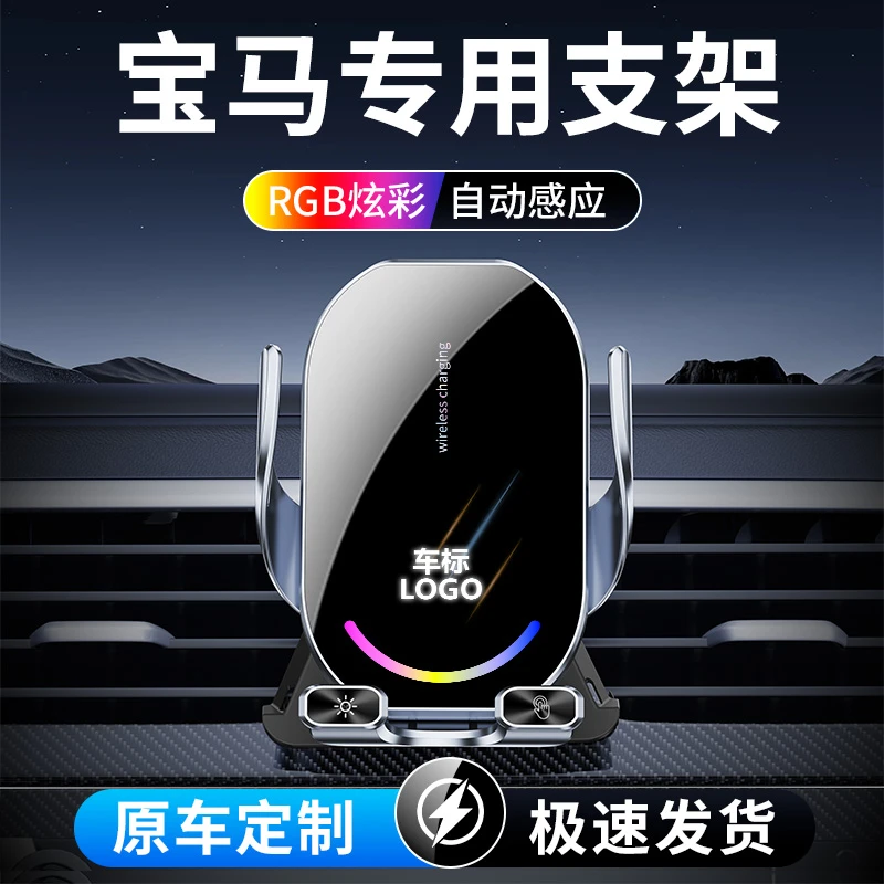 5号 适用于宝马专车专用车载3系手机支架5系7系X3汽车X4X7X6X5车