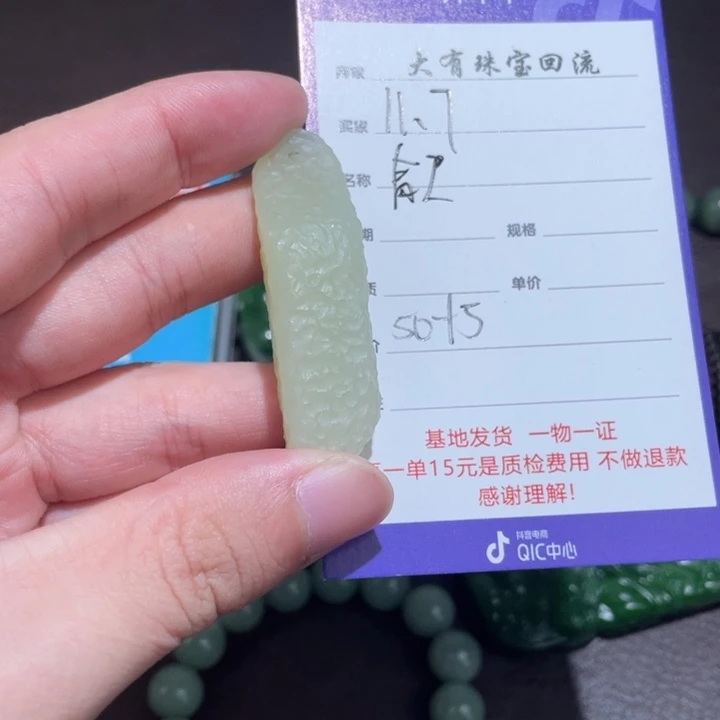 青***天和田玉未镶嵌颈饰