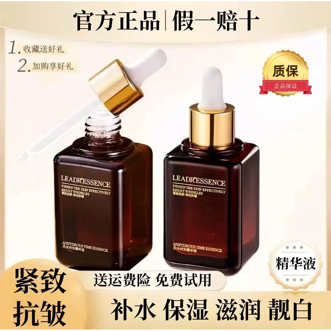 法国兰冠小棕瓶精华液抗皱紧致抗衰老补水白嫩提亮肤色焕亮淡纹