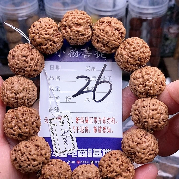 手串金刚菩提22安娜油籽