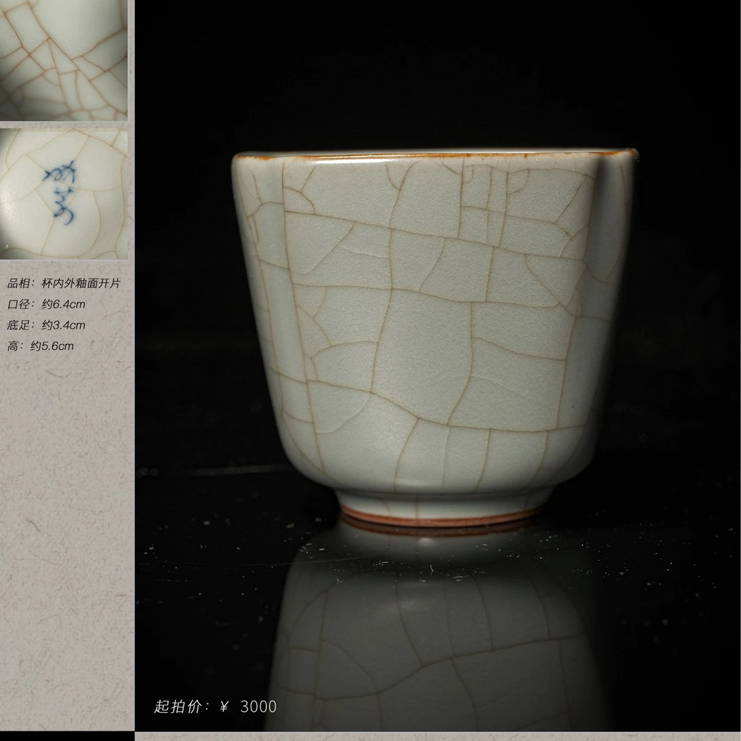 6-12晓芳窑天青开片四方杯