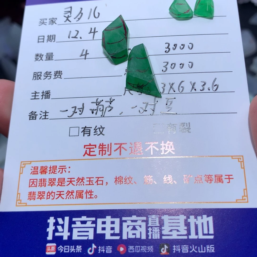 未镶嵌定制翡翠灵*儿葫芦，豆子