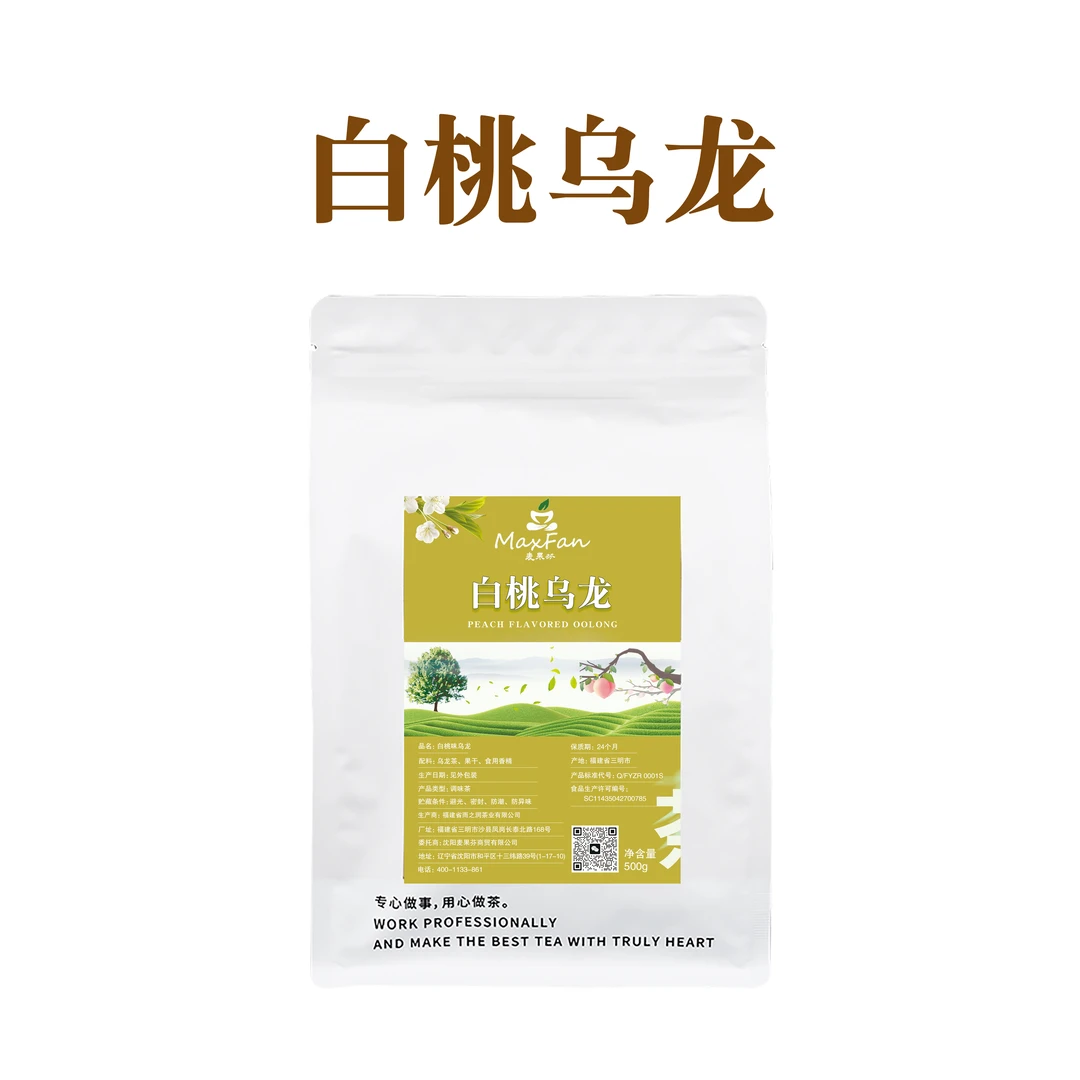 麦菓芬白桃乌龙茶叶奶茶店专用霸王花田茶颜声声乌龙