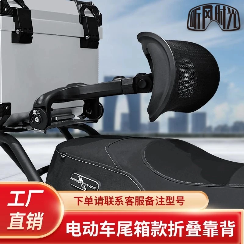 【摩托车达人专属链接】摩托车双人折叠靠背舒适时尚透气加厚网格