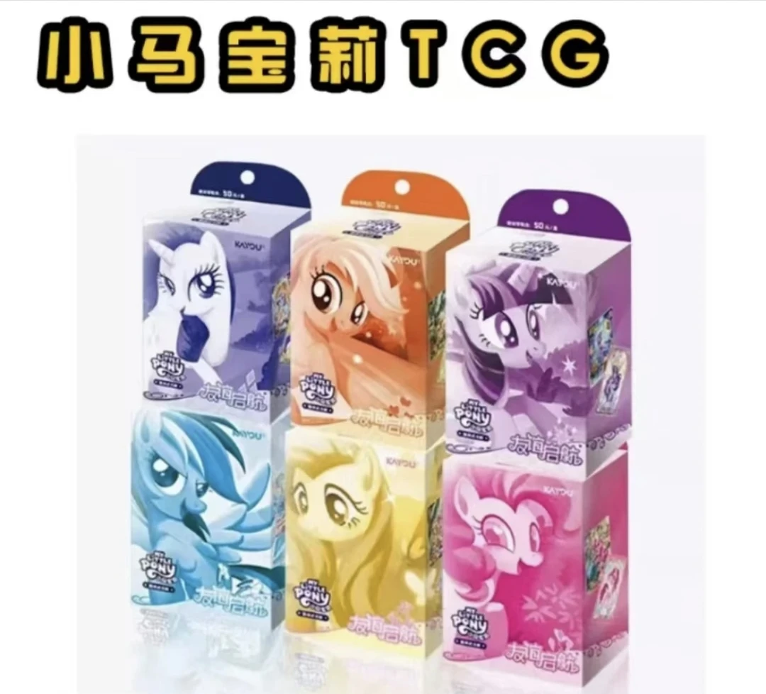 小马宝莉TCG对战集换式友谊启航系列收藏卡牌原装整盒