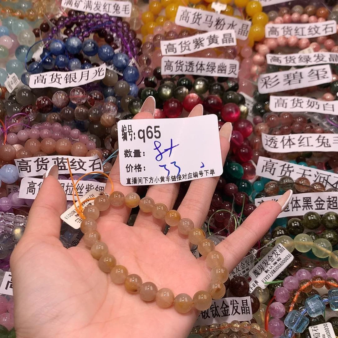 未镶嵌手串水晶65¥！……
