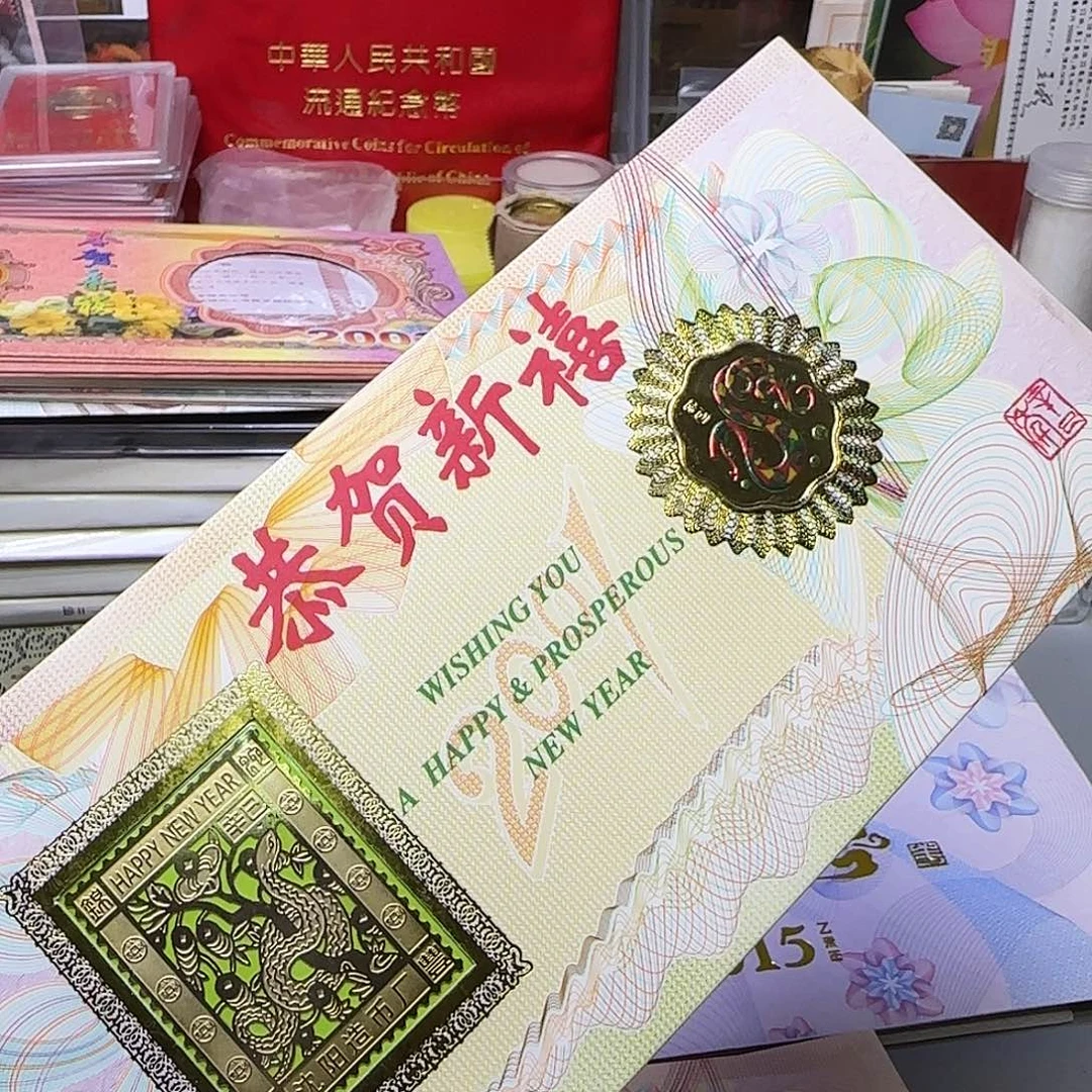 蛇章贺卡福利福利出