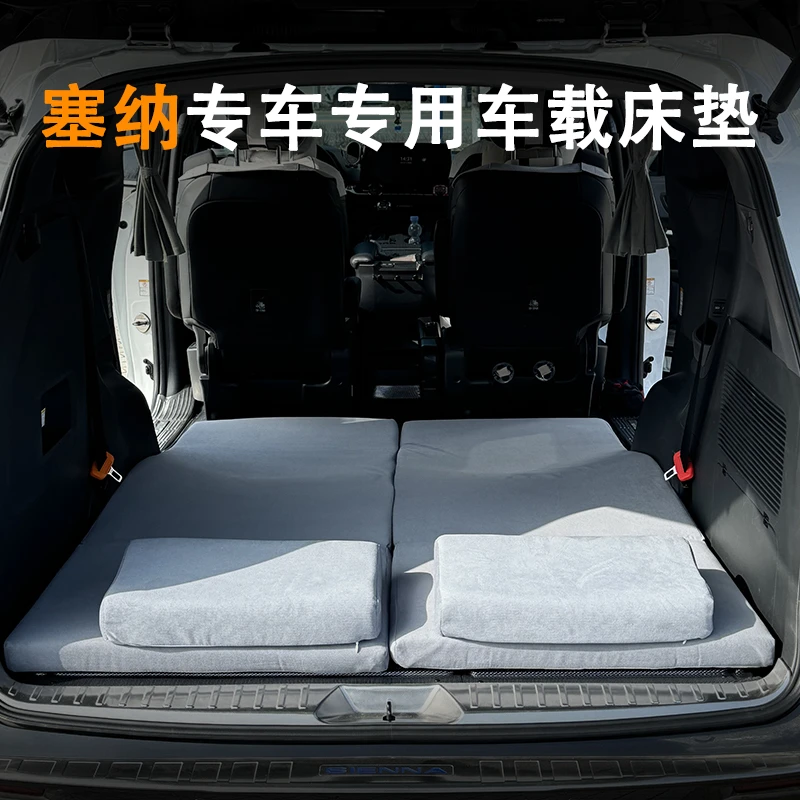 丰田塞纳格瑞维亚后备箱床垫汽车后排旅行睡觉床垫