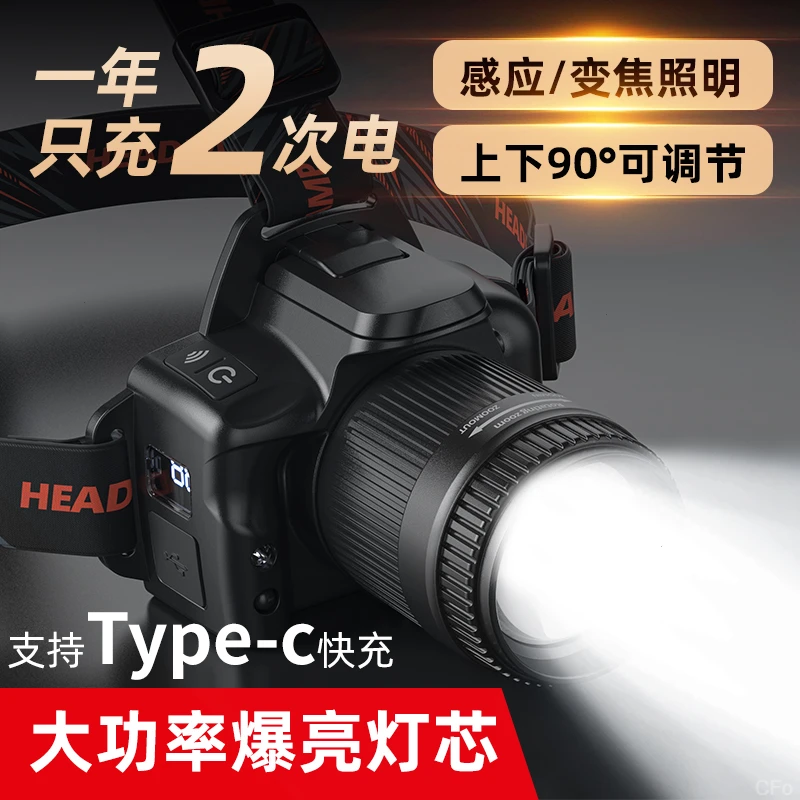 强光头灯头戴式充电超亮钓鱼专用赶海超长续航变焦感应户外照明灯