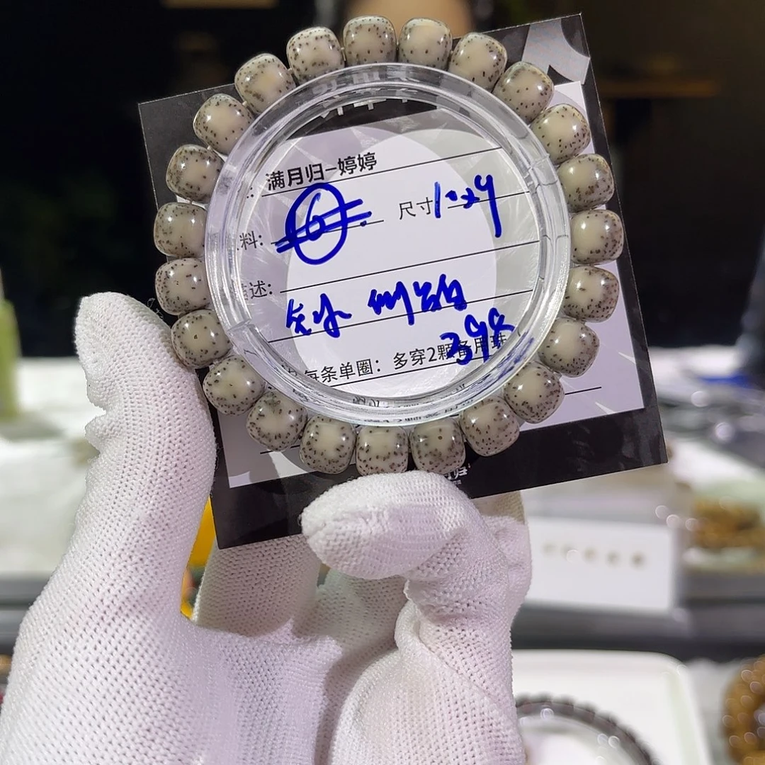星月菩提手串星月