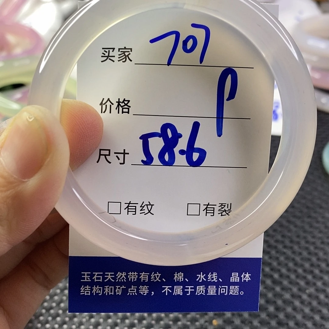 手镯玛瑙/玉髓未镶嵌707