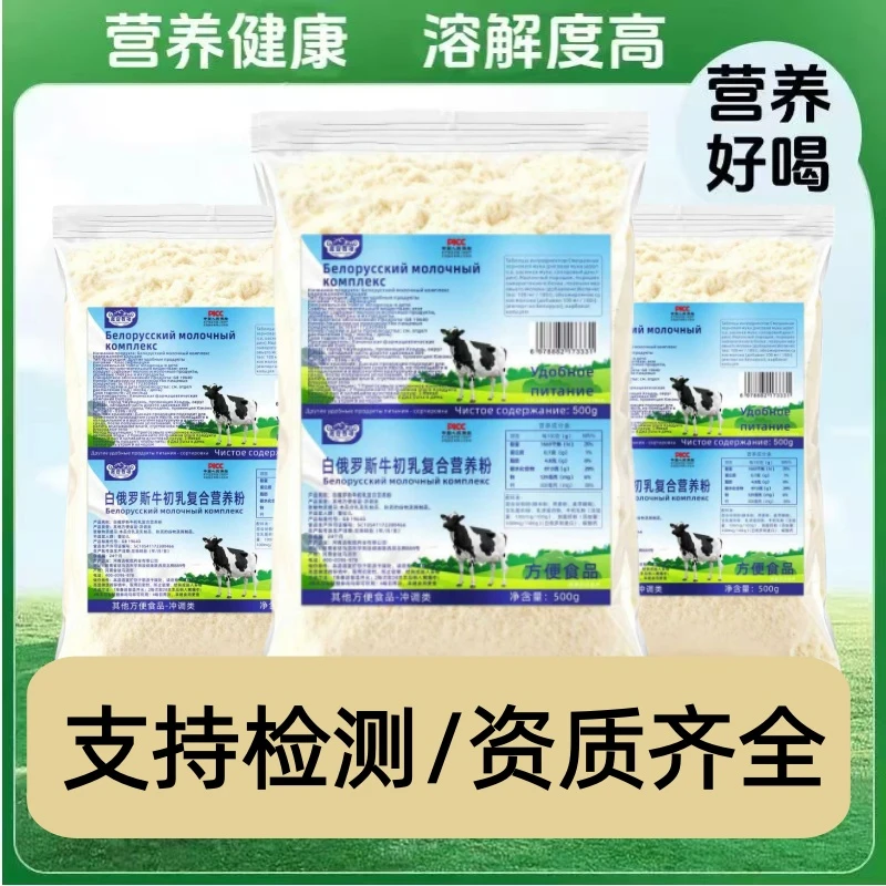 【拍一发二】牛乳营养粉高钙无蔗糖早餐冲饮牛乳营养粉500g*2袋装