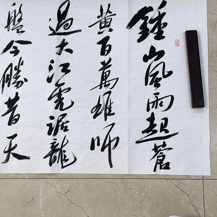 书法Lvqinzhenshufa