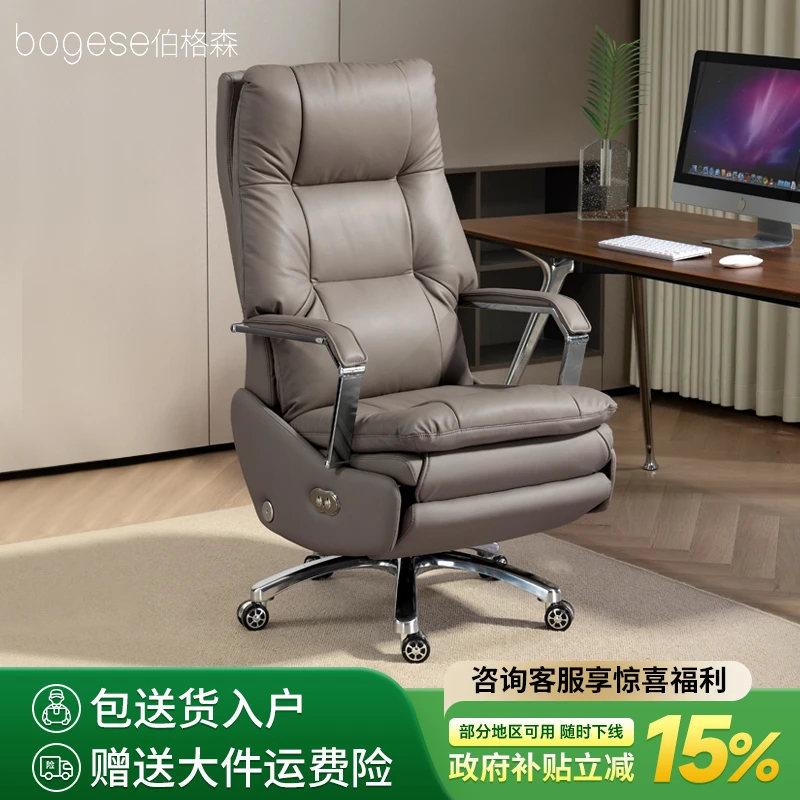 bogese伯格森现代简约时尚款电动办公椅电动老板椅家用久坐舒适