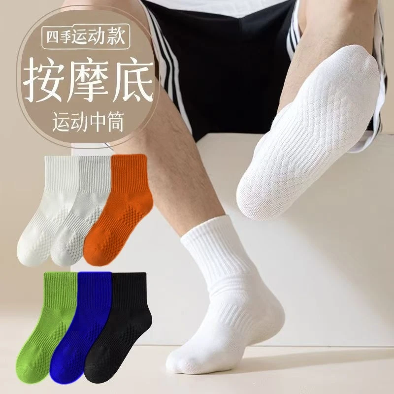 袜子男款运动休闲纯色棉秋冬加厚保暖抗菌防臭按摩底（全棉款）