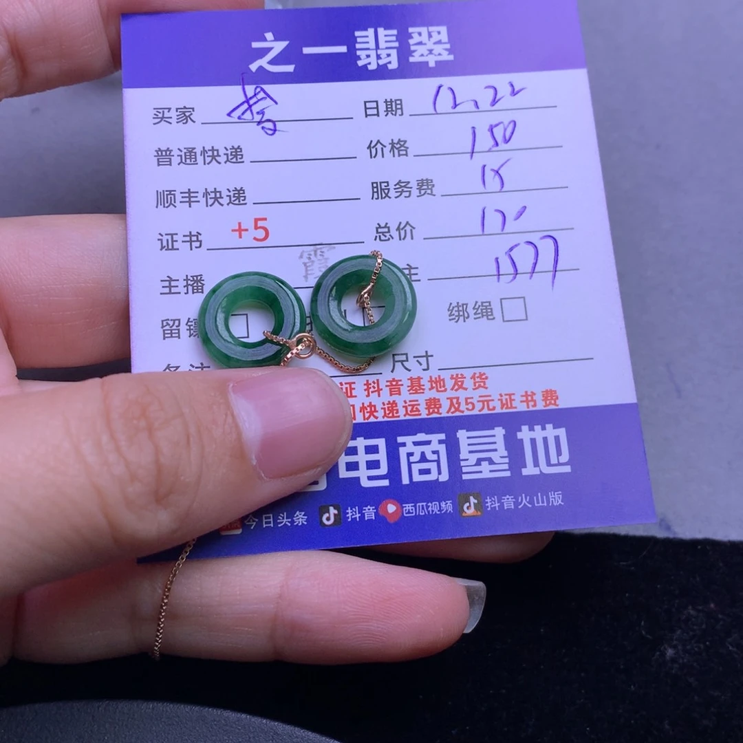 颈饰未镶嵌翡翠梦*