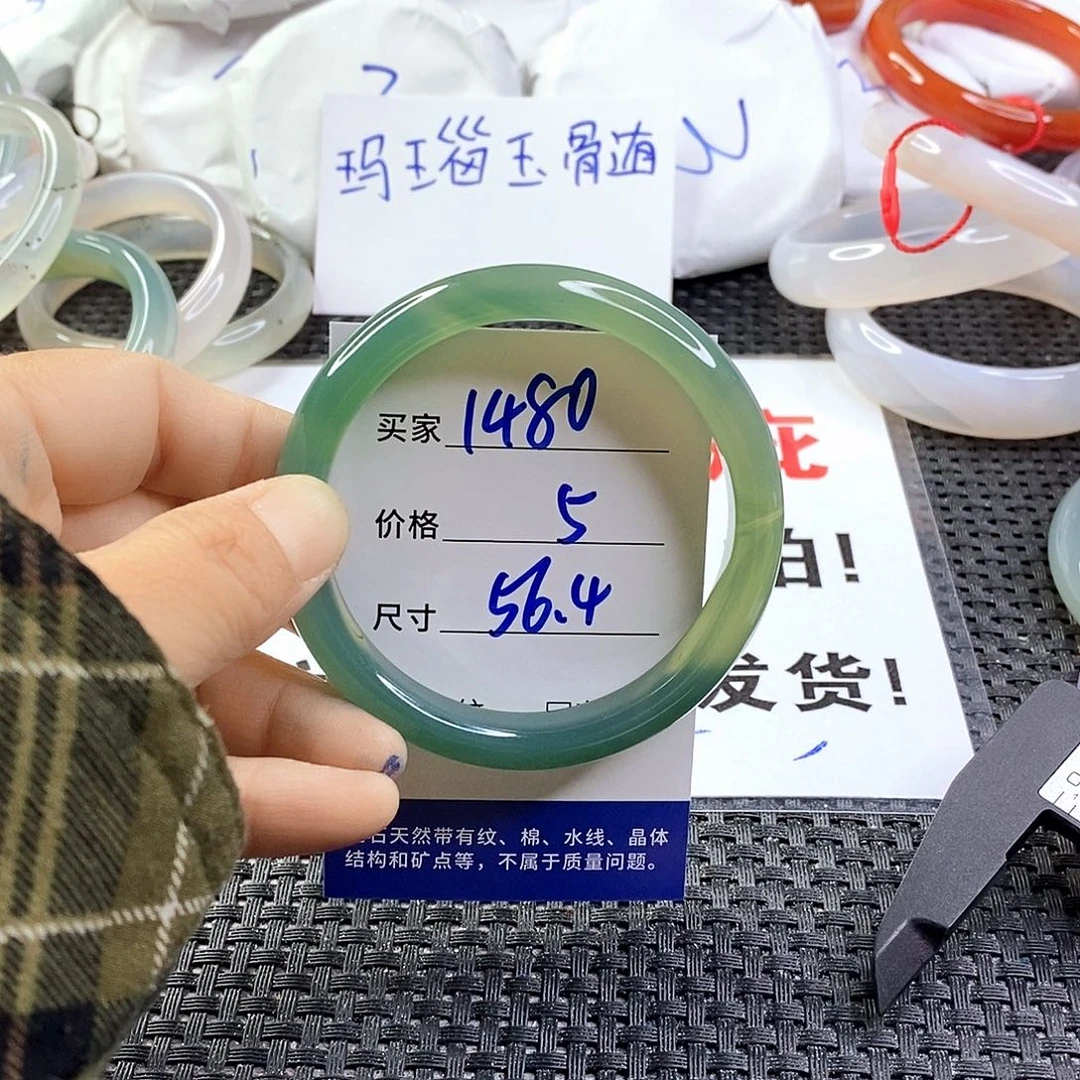 手镯玛瑙/玉髓未镶嵌1480