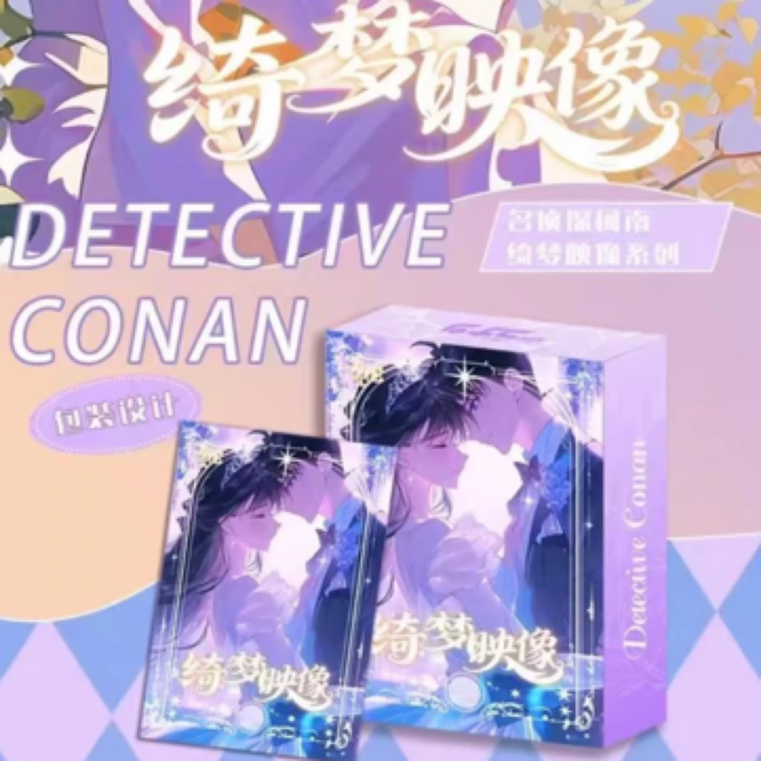 春栀文创第二弹—名侦探柯南「绮梦映像」幻梦典藏色纸