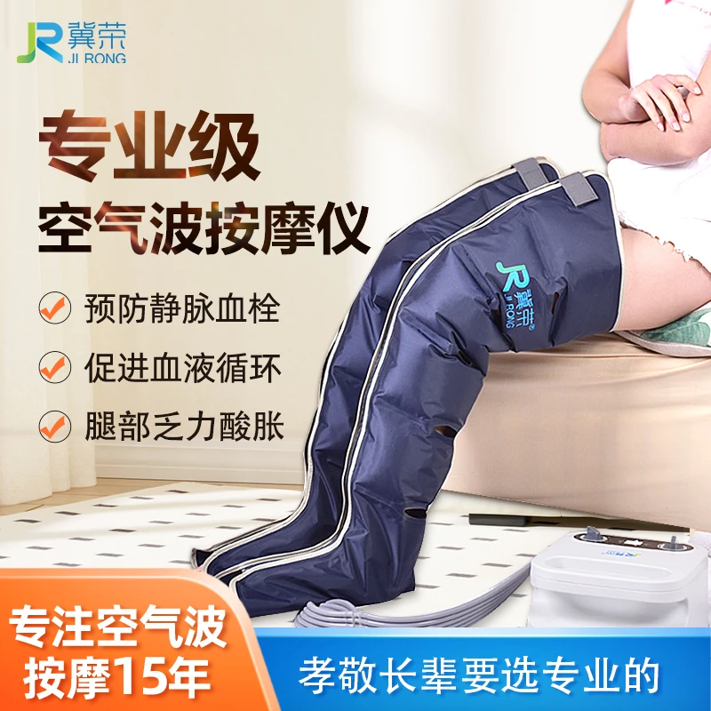 【达人】冀荣空气波按摩仪-多功能腿部按摩器老人家用直播间专属价