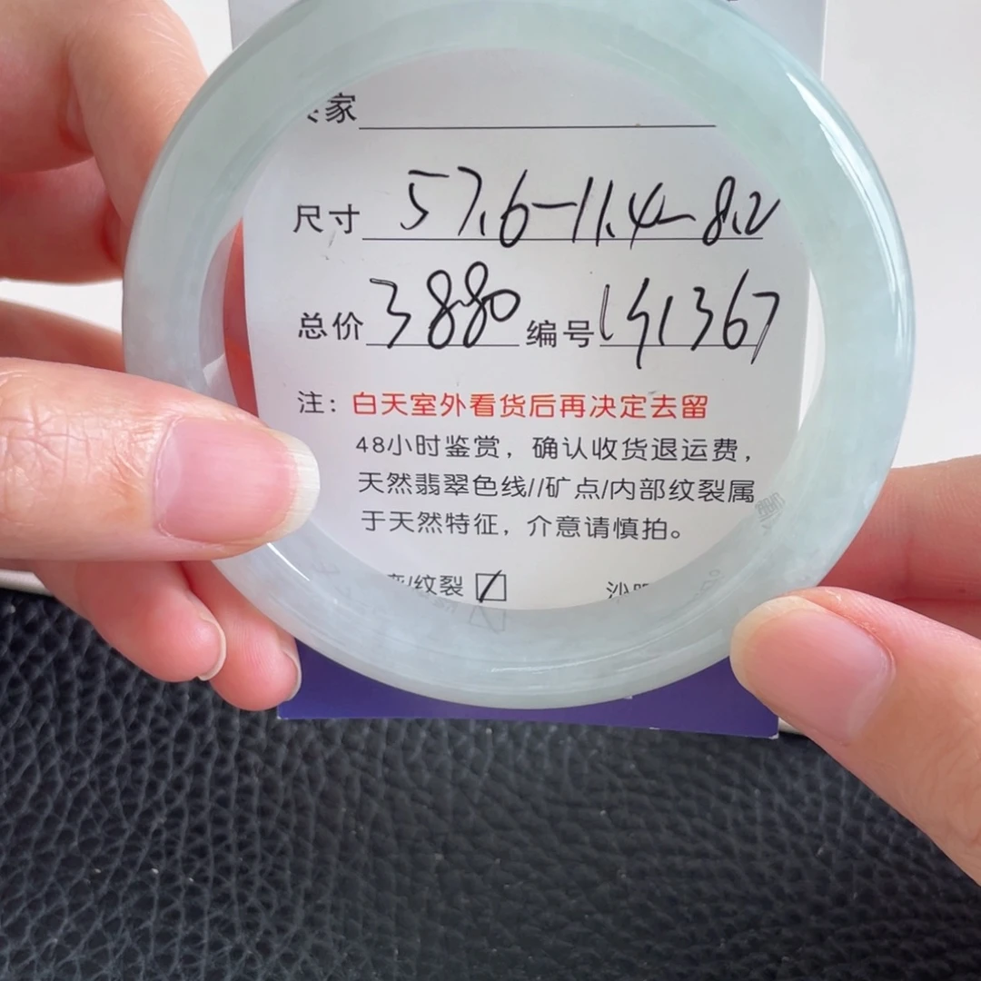翡翠未镶嵌手镯翡翠