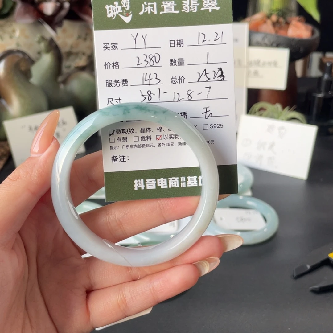丫***丫翡翠未镶嵌手镯翡翠