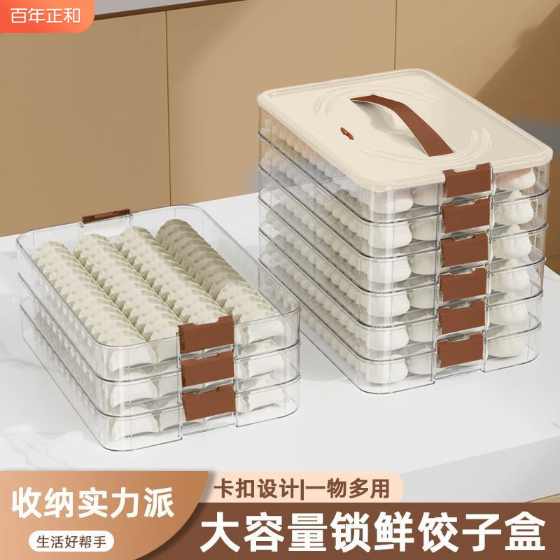 饺子盒家用食品级厨房冰箱收纳盒整理神器馄饨盒保鲜速冻冷冻专用