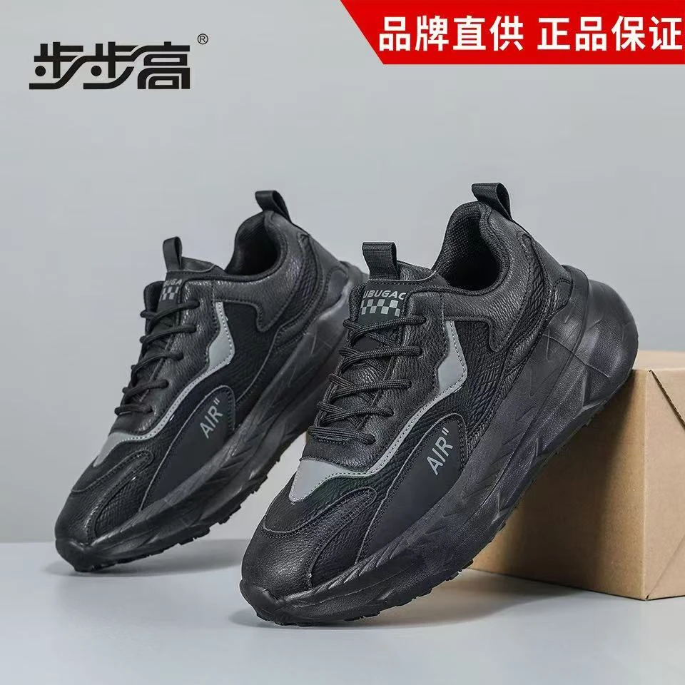 【胖胖家】步步高冬季新款男女时尚百搭休闲低帮运动鞋慢跑鞋A101