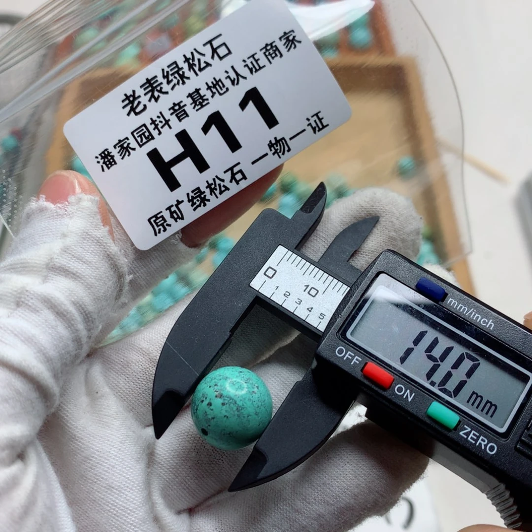 未镶嵌南红玛瑙珠宝半成品