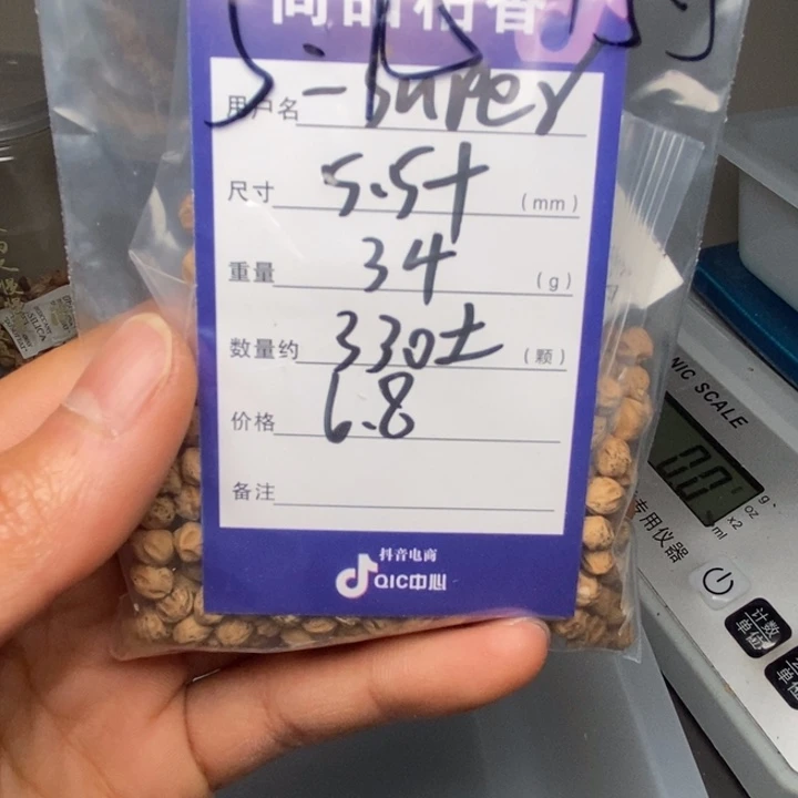 柏香籽/百香籽吊坠—****—