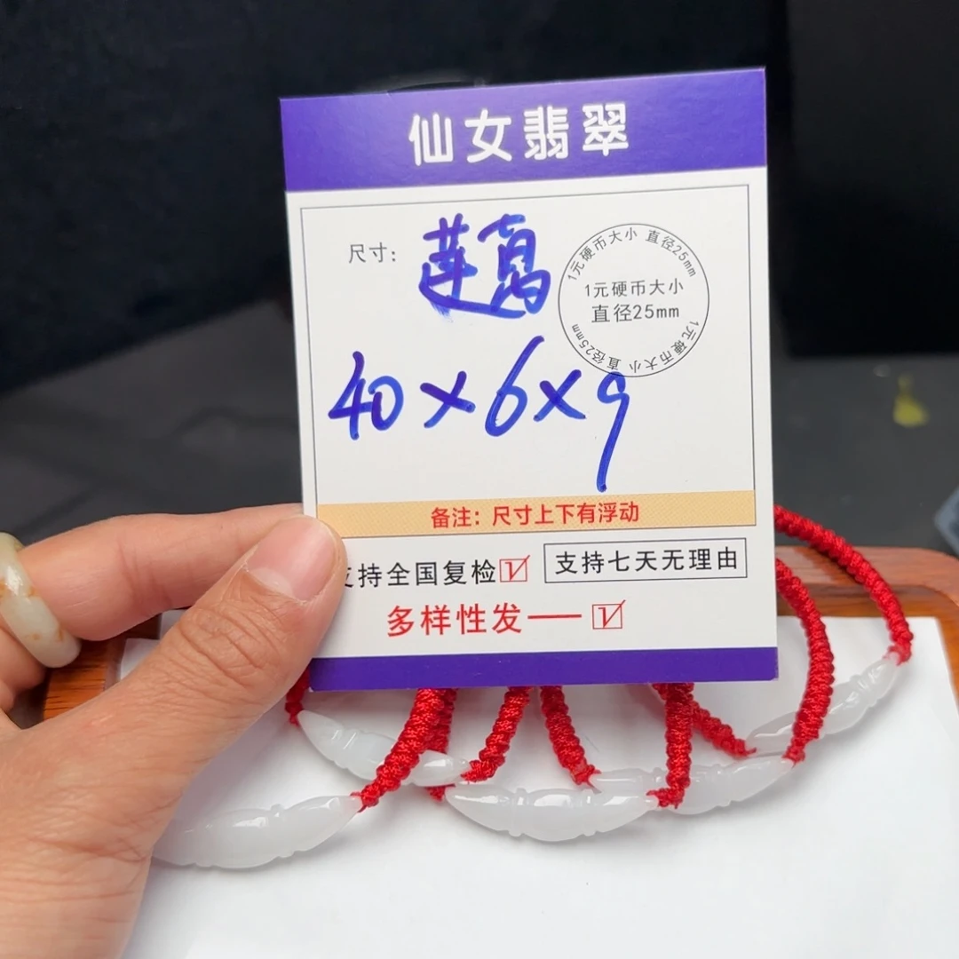 翡翠手绳未镶嵌翡翠