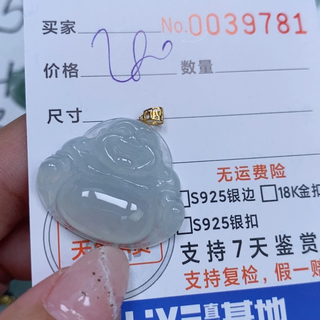 颈饰未镶嵌翡翠天然缅甸翡翠