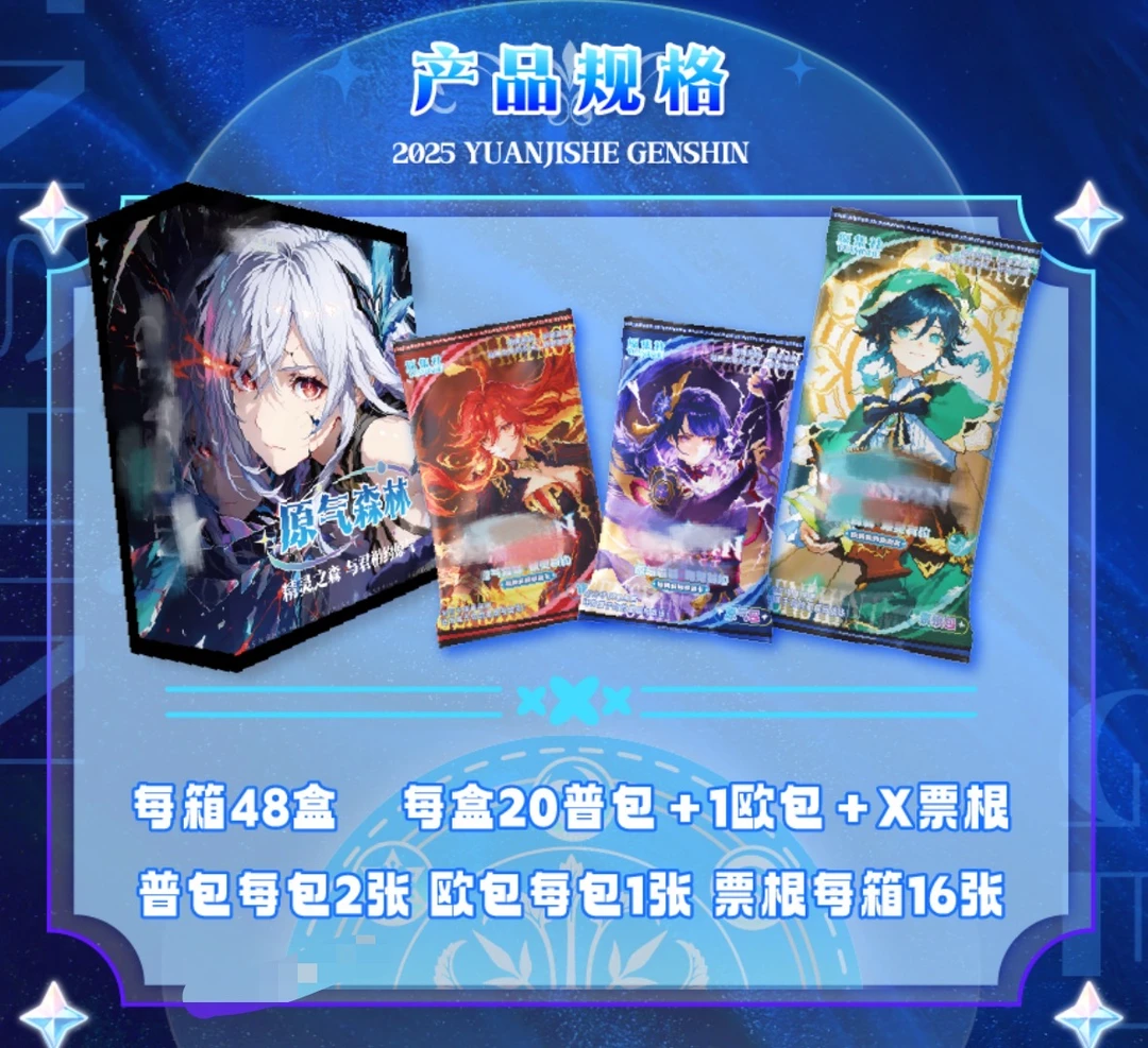 欣子酱【叠叠/欧16】原集社 原气森林 盲盒国卡2创 代拆