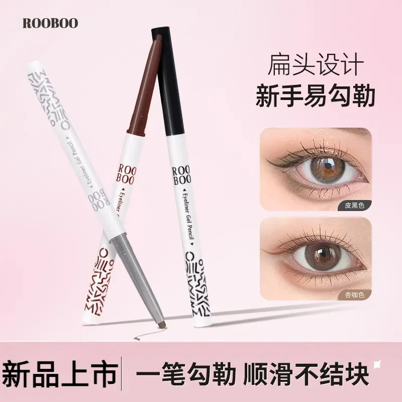 【新品上市】ROOBOO雾柔显色眼线胶笔初学者新手持久眼线胶笔推荐