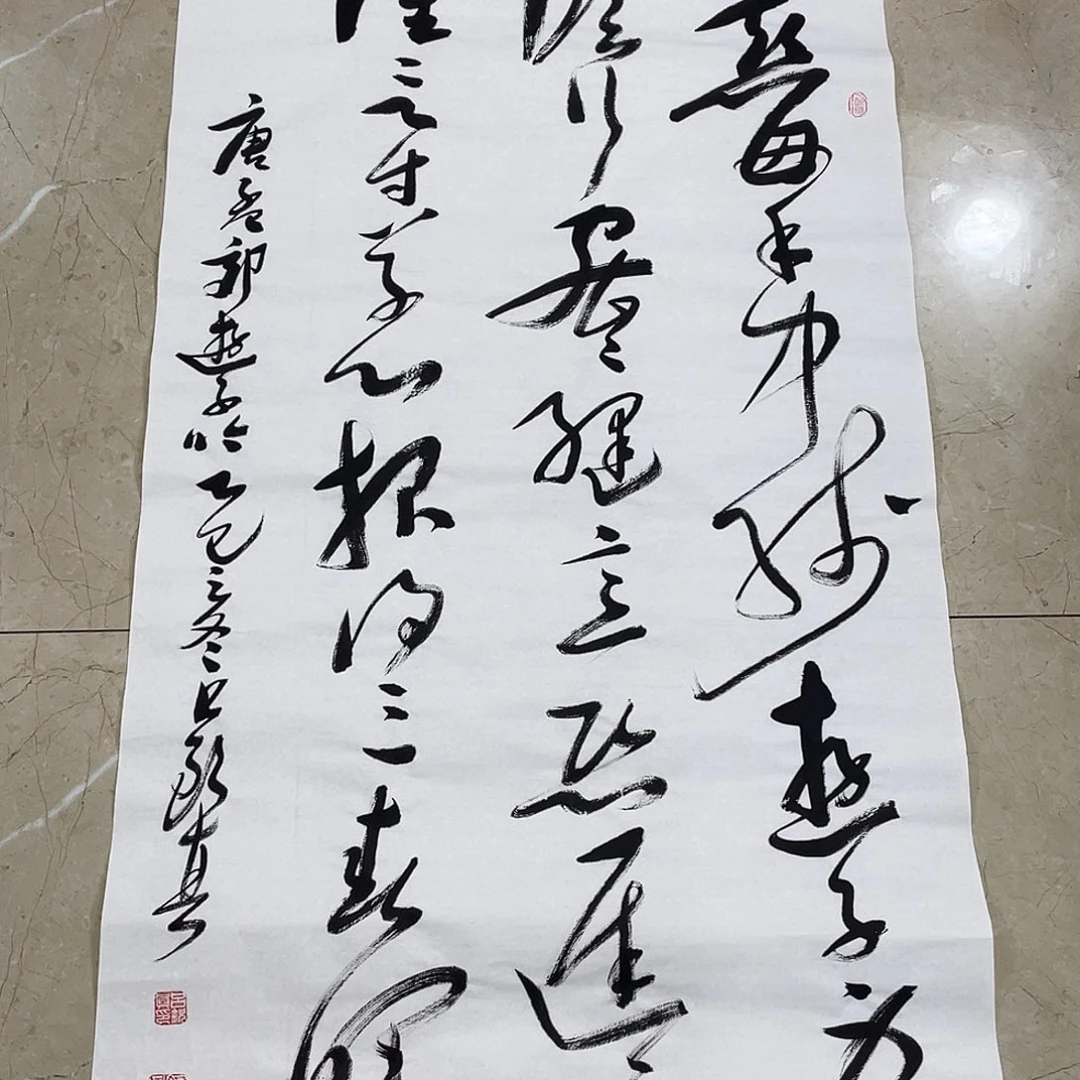 书法Lvqinzhenshufa