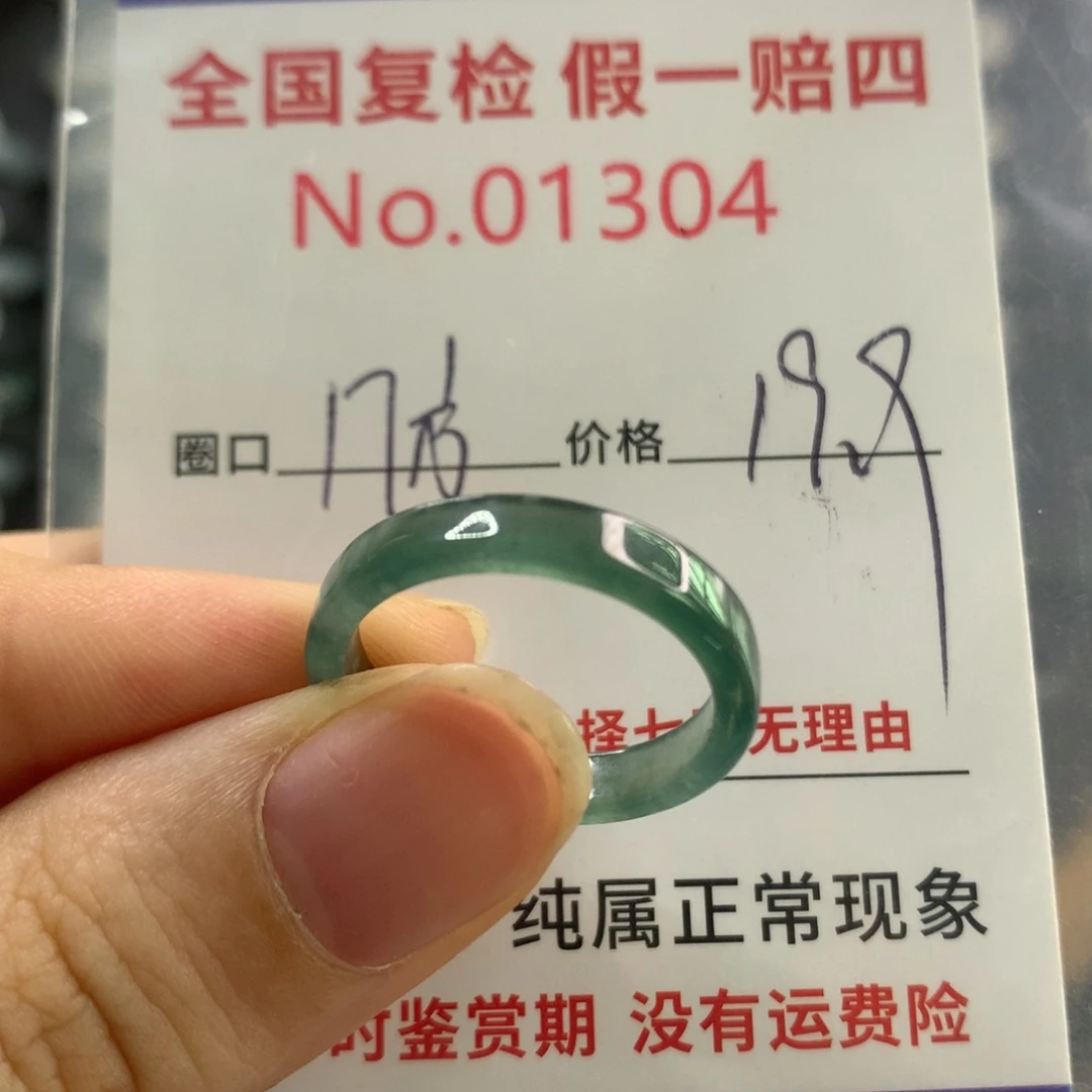 翡翠戒指未镶嵌天然翡翠