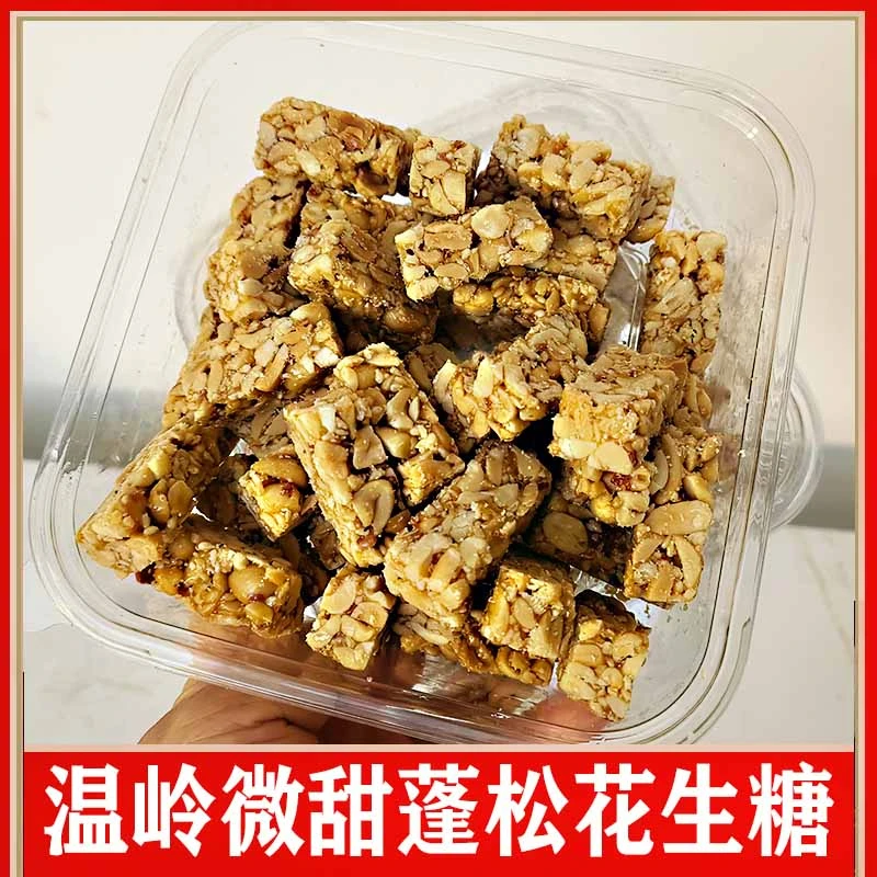 温岭特产微甜花生糖蓬松好吃主播推荐