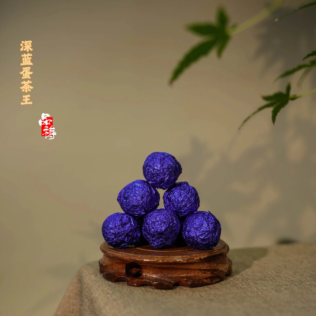 困鹿山 深蓝蛋 10克龙珠 普洱生茶