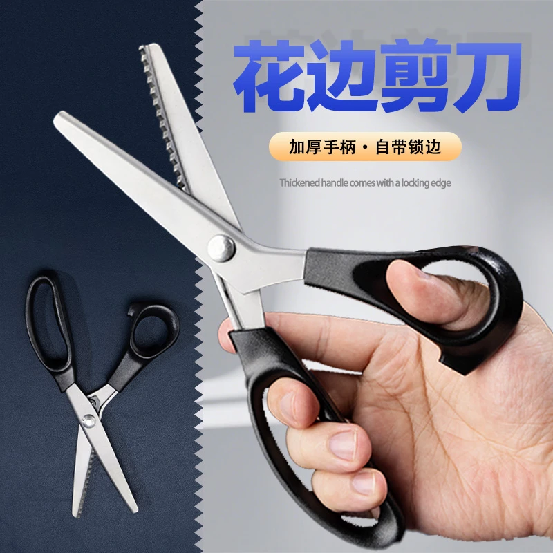 【裁缝推荐】手工DIY三角型锯齿裁缝金属剪手工花边波浪五金加工剪