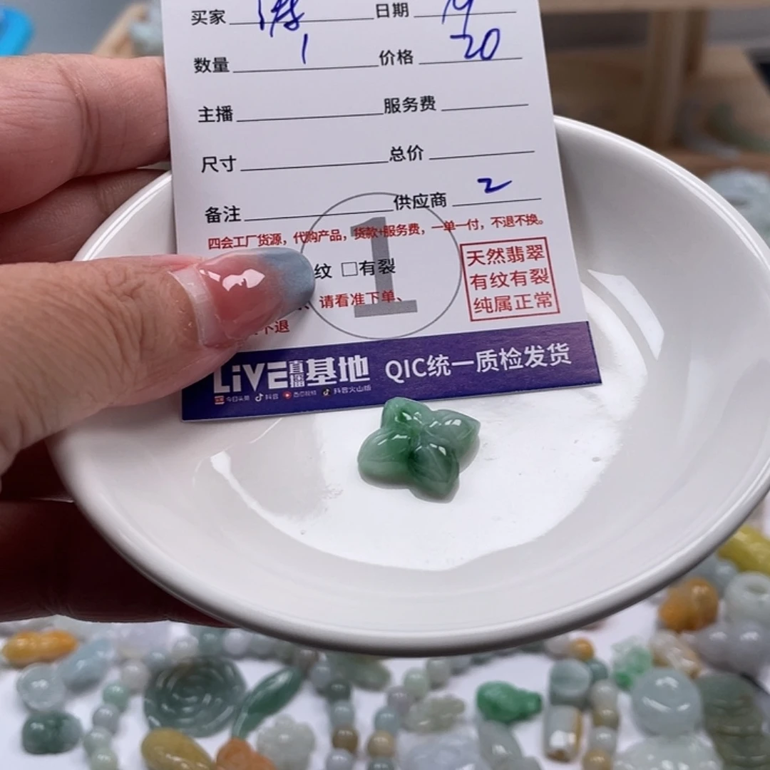 涛****翡翠未镶嵌颈饰46789