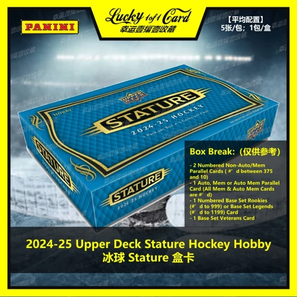 24-25 Upper Deck Stature Hockey Hobby 冰球 Stature 球星卡