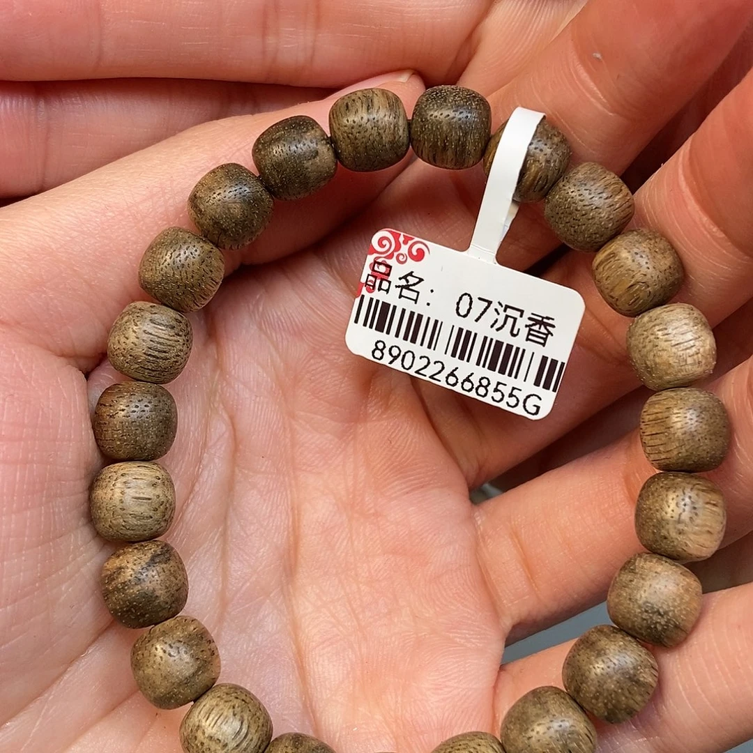 沉香手串天然野菩萨棋0.85，07