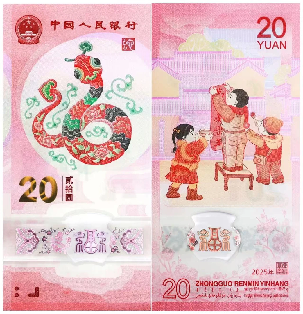 蛇钞10张定金一条龙服务先发清单+易真1瓶（多退少补）