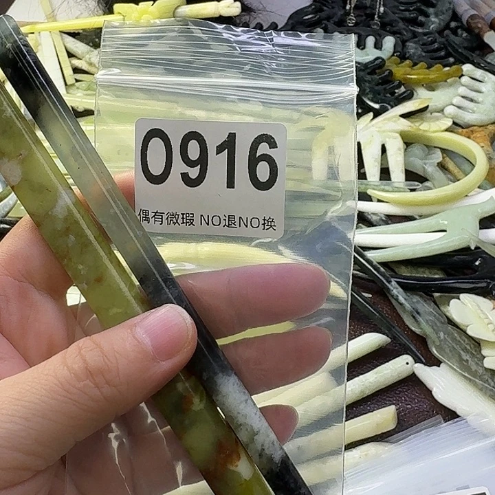 柒***梧蛇纹石玉合金发饰