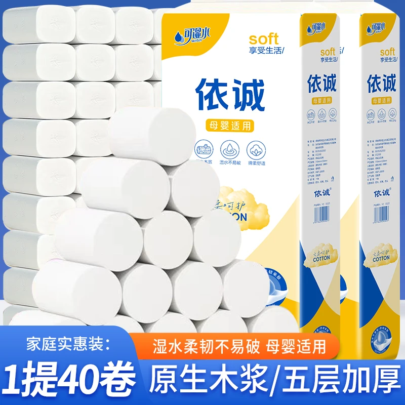 依诚云柔呵护卷纸40卷