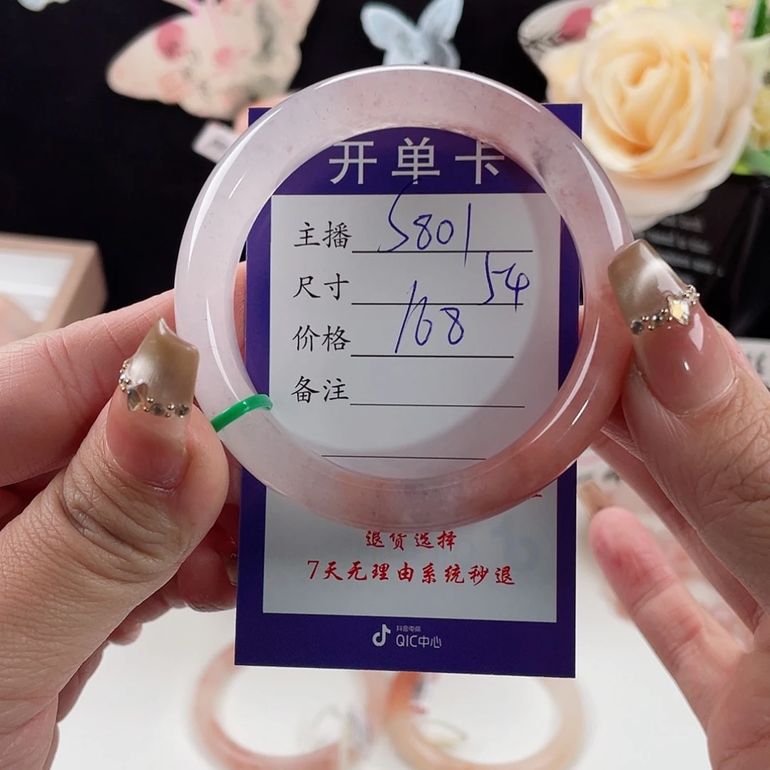 石英质玉手镯未镶嵌