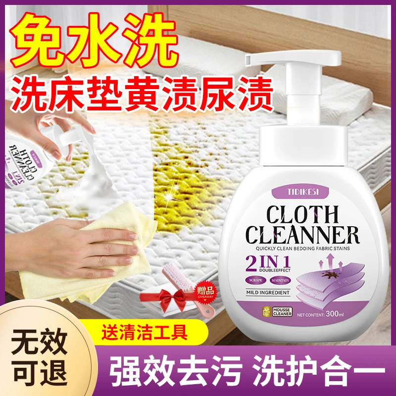 洗床垫清洗神器免水洗去尿渍血渍地毯布艺沙发去污渍干洗清洁剂的