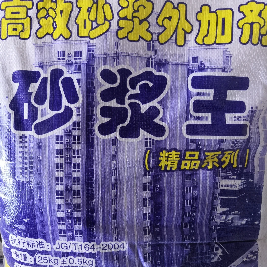粉剂高效砂浆王、强力砂浆增塑剂、砂浆精