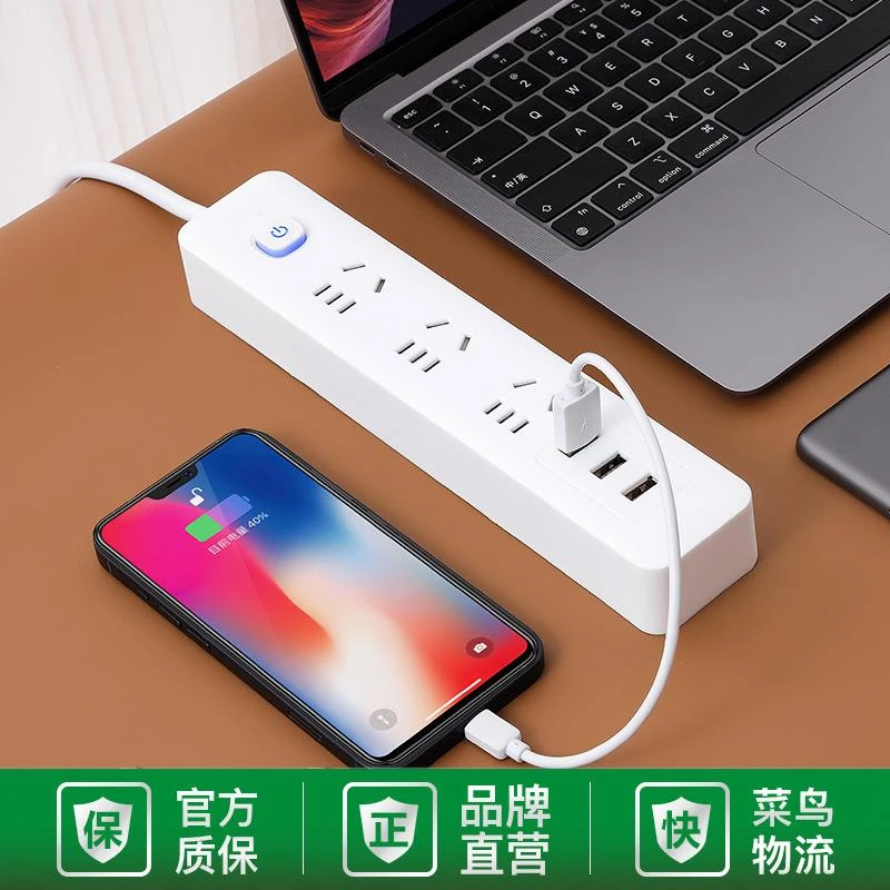 公牛适用多功能usb插座面板多孔带线家用插排插板接线板插线板转