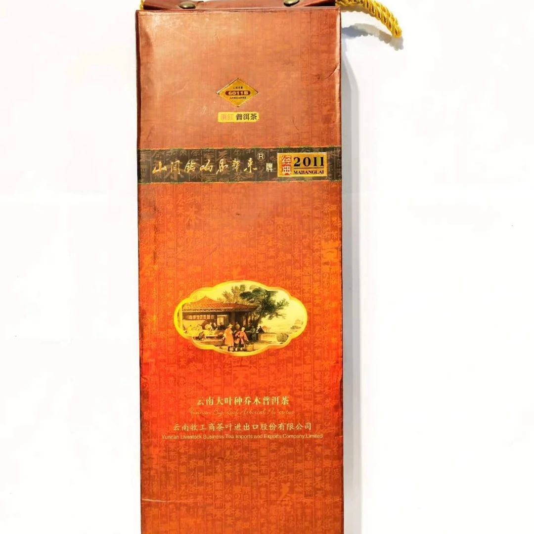 【云牧】山间铃响马帮来熟茶 2011年布朗山普洱茶茶叶300g条 6011B